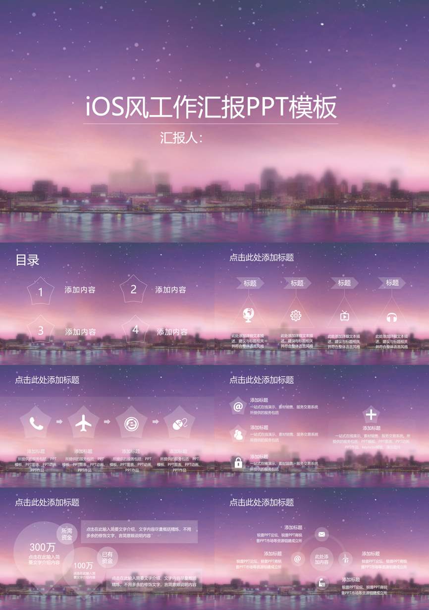 年终总结汇报 (166)年终总结PPT模板